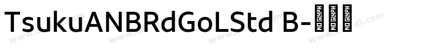TsukuANBRdGoLStd B字体转换 TsukuANBRdGoLStd B字体转换